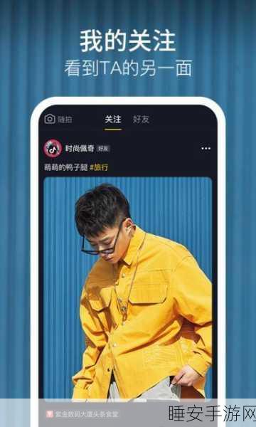 抖音热门收纳挑战，往左一点手机版下载指南及玩法揭秘