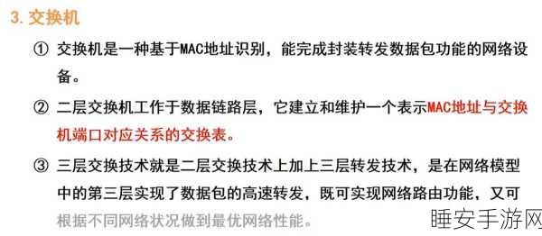 by最新局域网:最新局域网技术" 🌐