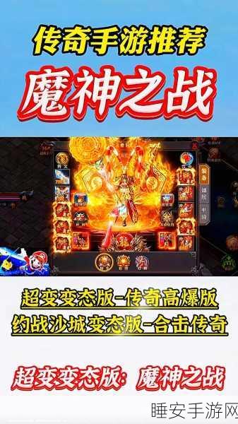 魔神降世,小怪也爆神装的传奇手游震撼来袭