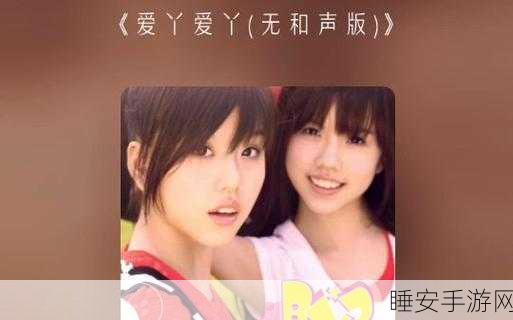 爱丫爱丫在线影院电视剧:爱丫爱丫影视剧在线" 📺