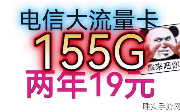 天天5g天天嗨:每日5G畅享乐趣" 😄