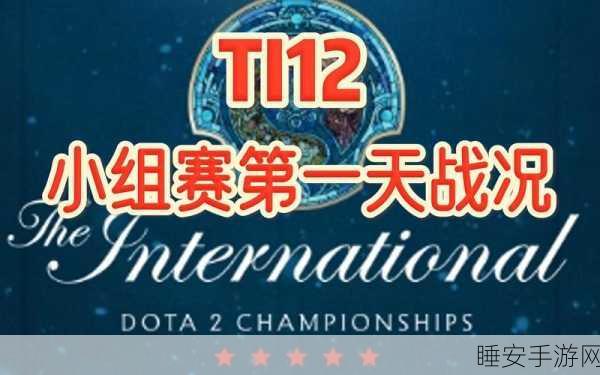 ti12奖金:TI12奖金池" 🎉