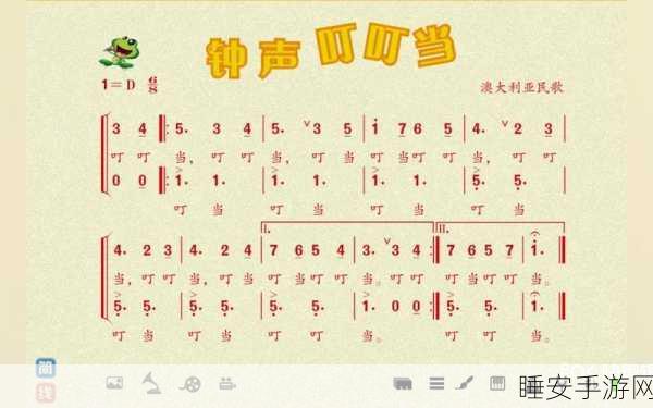 锕锕锕:叮当声声" 🎶