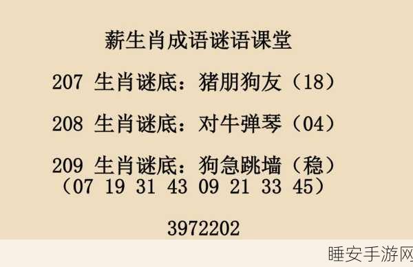 忙忙碌碌打准确谜底生肖:“繁忙中找寻正确的生肖谜底”🐉