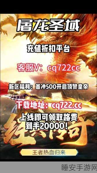 龙城乱世福利版震撼上线!传奇手游新体验,海量福利等你拿!