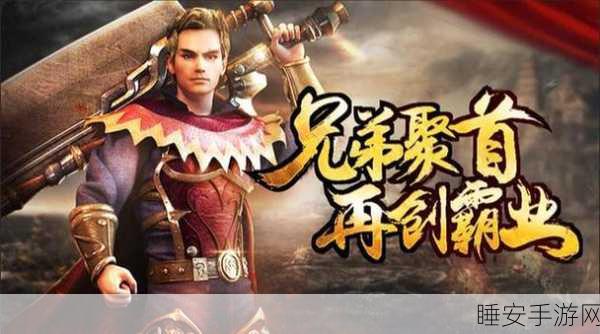 龙城乱世福利版震撼上线!传奇手游新体验,海量福利等你拿!