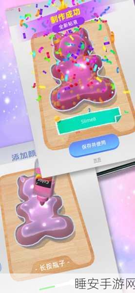 创意无限，免费畅玩！超级粘液模拟器2下载攻略及深度评测