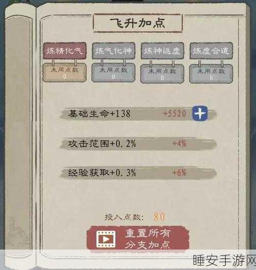竖屏修仙新挑战!九重试炼游戏深度评测与下载指南