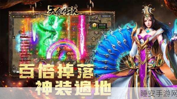 武神迷失传奇震撼上线,热血激战,重塑传奇手游巅峰体验!