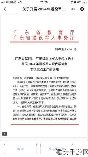最近退伍兵召回培训是什么意思:退伍兵召回培训的最新意义是什么?" 😊