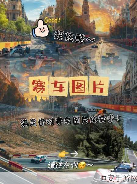 街头驾驶狂飙,体验极速飞驰的赛车盛宴,下载开启你的竞速之旅!