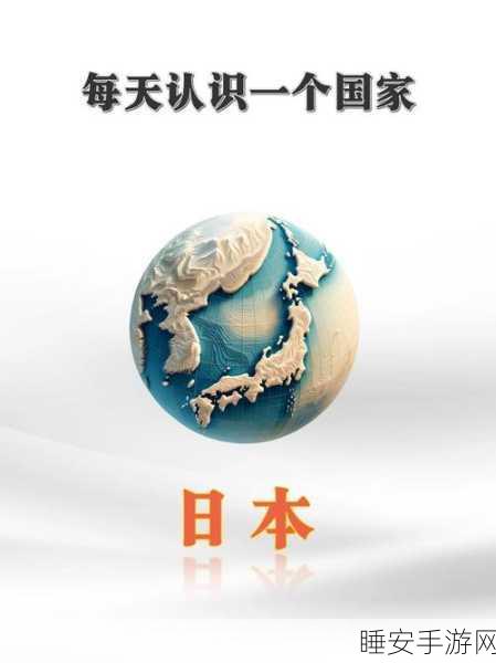 1819日本:1819年日本" 🇯🇵