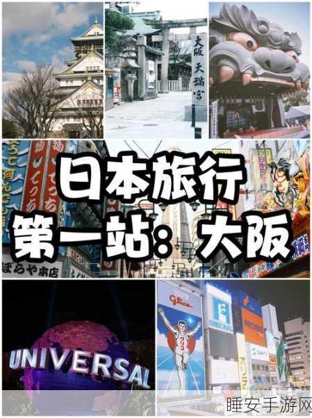1819日本:1819年日本" 🇯🇵