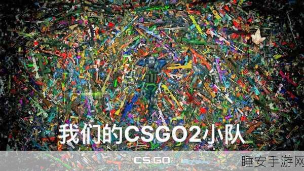 csgo未满十八岁能玩多久:未满十八岁玩家在CSGO中的游戏时长限制"⏳