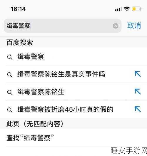 缉毒警察睾丸里被注入的高能素药剂:缉毒警察体内注射的高能药剂" 🚔