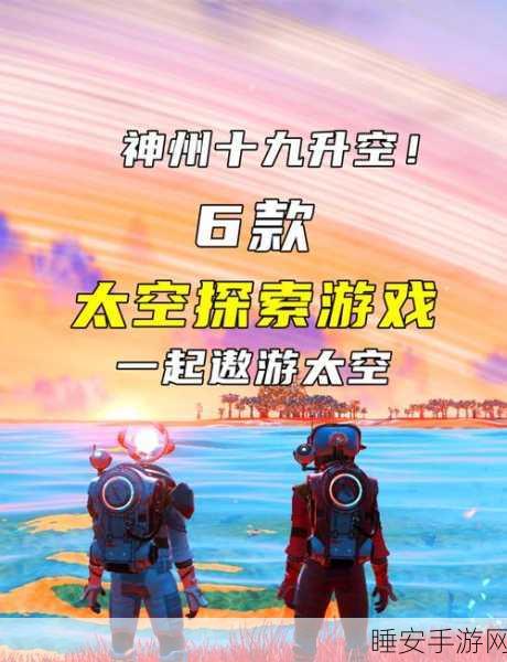 探索无垠宇宙,无人深空中文版下载开启,自由翱翔太空之旅