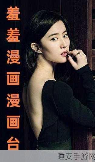 歪歪羞羞漫画在线观看入口:羞羞漫画在线观看入口" 😄
