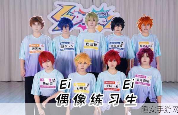 偶像梦幻祭2B服盛大开启,沉浸式偶像养成音乐盛宴等你来战!