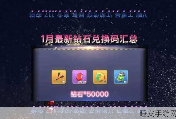 口袋奇兵10万钻石兑换码:口袋奇兵钻石兑换码十万" 💎