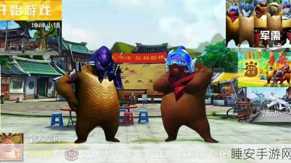 熊熊荣耀,全新5v5竞技手游,点燃你的战斗激情!