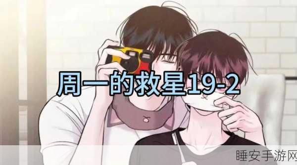 天降从二楼跳下未增减5分钟:从二楼跳下,时间未增减5分钟🌟