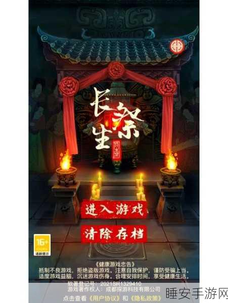 孔明之罠来袭,策略与趣味并存的全新解谜手游盛宴