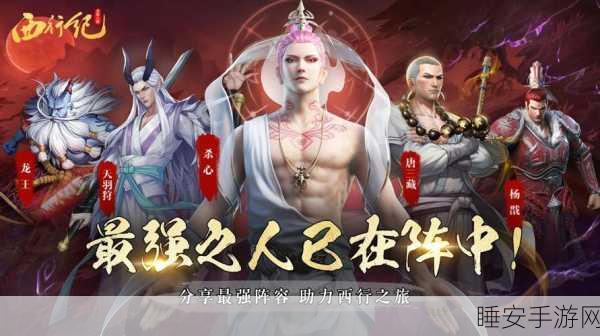 龙神八部之西行纪手游震撼上线,重温中国漫画经典西游记之旅!
