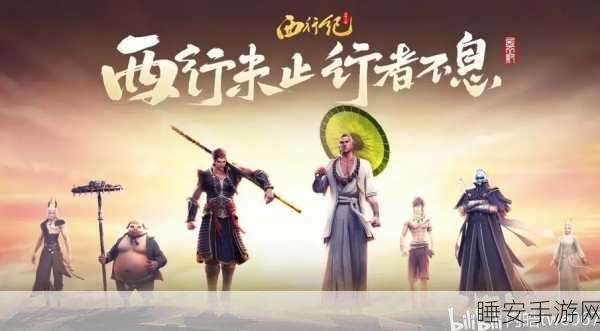 龙神八部之西行纪手游震撼上线,重温中国漫画经典西游记之旅!
