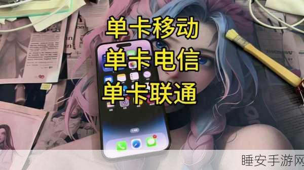 2024年电信esim又停办了吗:2024年电信eSIM是否再次暂停服务?📱