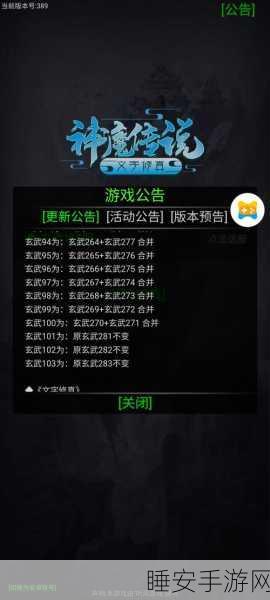 武途游戏震撼上线,沉浸式武道修炼,文字冒险新体验!