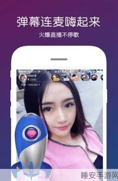 成品人直播app下载:成品人直播间手机下载" 📱