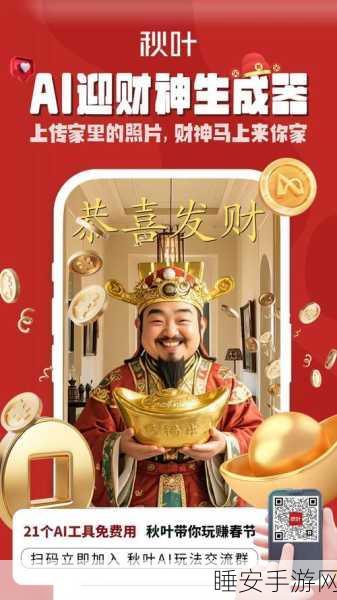 聪领地红包版火爆上线,模拟经营赚大钱,新春福利大放送!