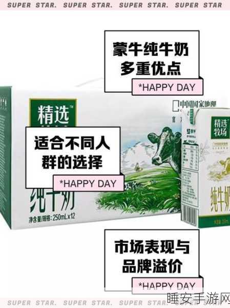 现在蒙牛纯牛奶安全吗:蒙牛纯牛奶的安全性现状如何?" 🥛