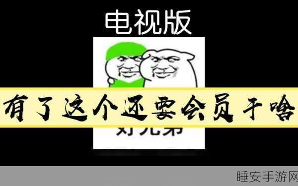 182人人tV:182人观看tV" 📺