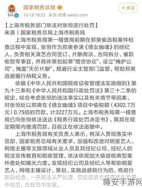 网红爆料吃瓜红领巾:网红揭秘红领巾的内幕故事"🍉