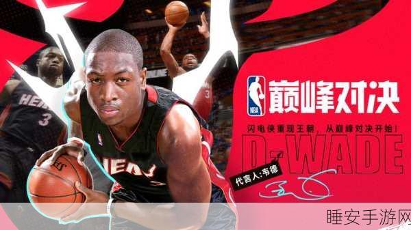 精致画面震撼赛场!王牌NBA安卓版下载,篮球对决一触即发