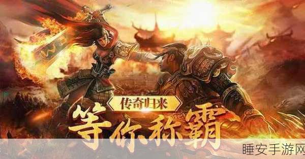 新开无赦单职业传奇震撼上线,重温经典单职业战斗盛宴!