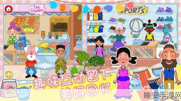 佩皮房屋全解锁版2024,打造梦幻家园的经营模拟盛宴