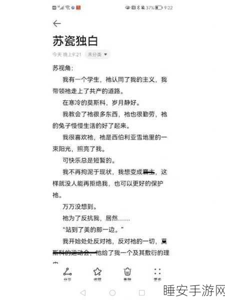 yingdan小镇公交车H文:yingdan小镇公交车H文攻略" 🚍