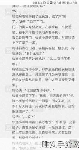 yingdan小镇公交车H文:yingdan小镇公交车H文攻略" 🚍