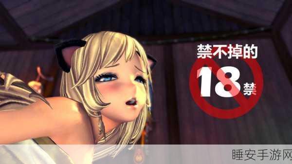 18禁止网站:18岁以下禁止访问的网站" 🚫