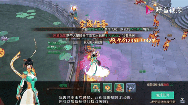 九转仙途震撼上线,沉浸式玄幻修仙角色扮演手游,开启你的飞升之旅!