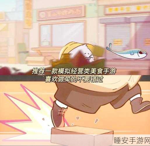 老爹披萨店最新版上线!打造专属美食帝国,模拟经营乐趣无穷