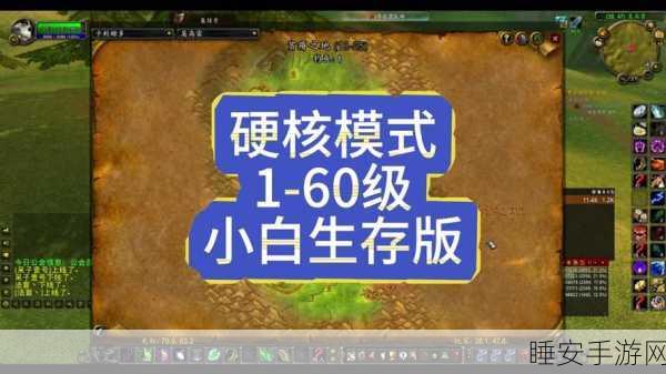 魔兽世界国服永久60最新消息:最新消息:魔兽世界国服永久60版本更新" 🎮
