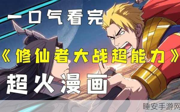 逍遥津充值返利版震撼上线,千人修仙大战,争夺仙界霸主!