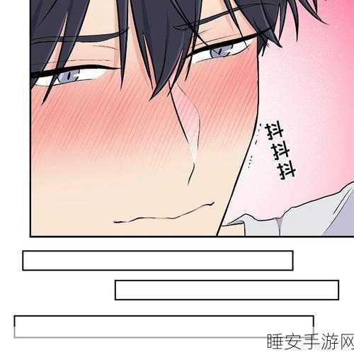 羞羞漫画立刻马上打开:立即开启羞羞漫画" 😄