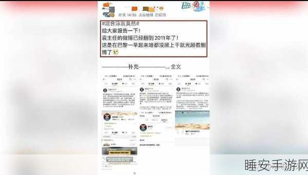 近期黑料事件:最近的丑闻事件" 😟