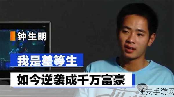钟生明副总简介:副总钟生明的介绍" 😊