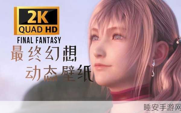 RX5700XT最终幻想15最新消息:最终幻想15关于RX5700XT的最新动态"🎮