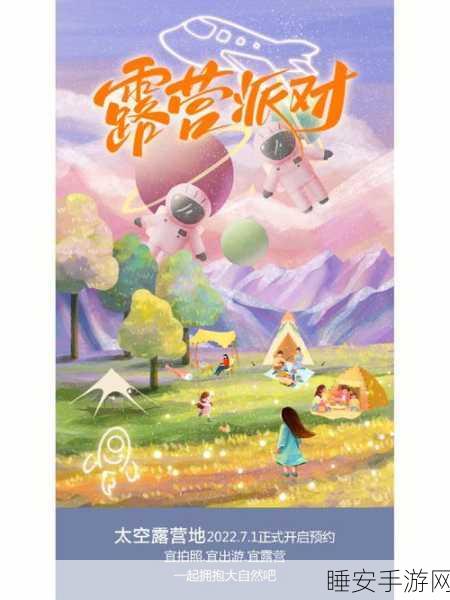 猫咪露营地无限松果版来袭!打造你的梦幻卡通露营王国
